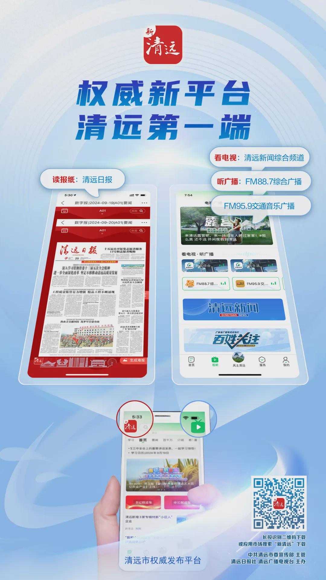 金年会app-刘胜看望慰问粤超清远队教练员和运动员 奋勇争先 勇争第一 展现锐意进取城市风采